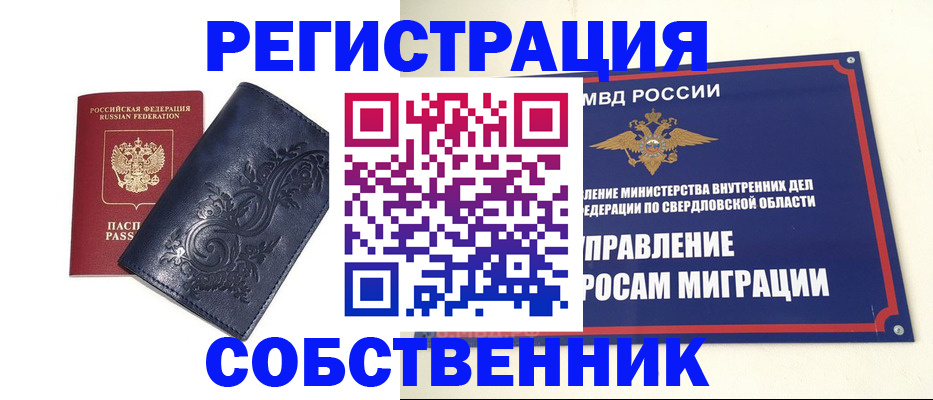 прописка для военкомата в Грязях