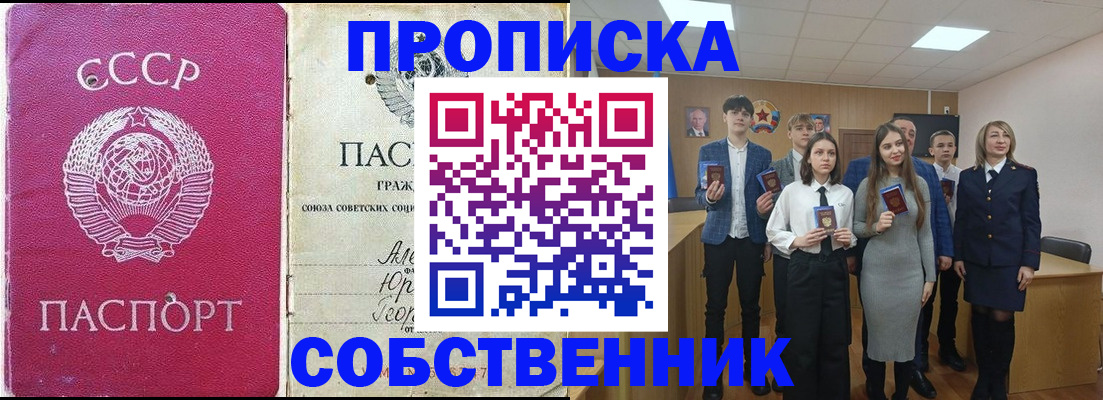 временная регистрация поиск в Грязях